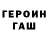 КОКАИН Fish Scale Annauh Chrzan