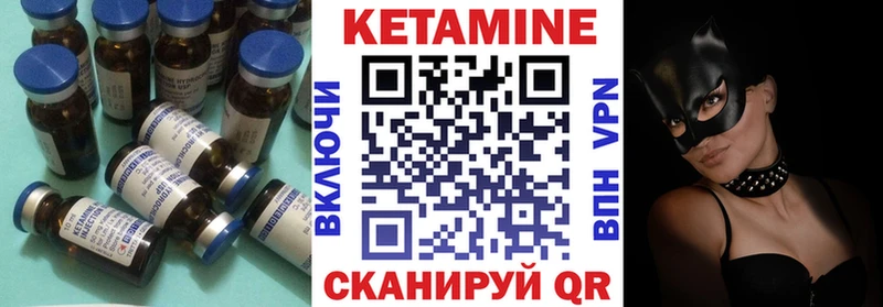 Кетамин VHQ  Купить закладки  Выкса 