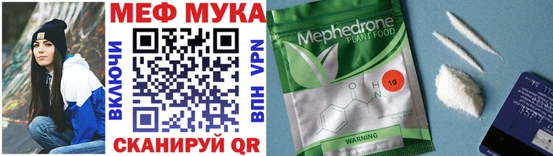 МЕФ мяу мяу  Выкса 
