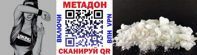 Купить  Выкса  МЕТАДОН methadone 